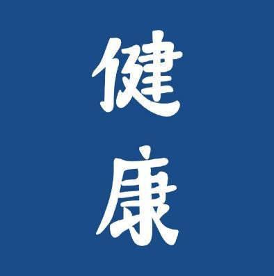 微信头像2018表示吉利图像文字 吉利招财微信头像喜庆-腾牛个性网