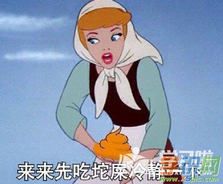 仙度瑞拉微信高冷撕逼表情包图片