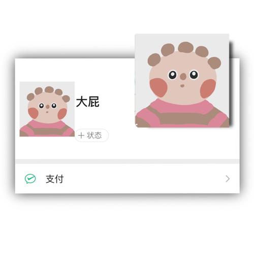 wechat花园宝宝头像