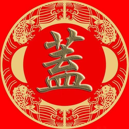 百家姓简繁体微信头像:关蒯相查荆,红游竺权,盖桓公傅手机壁纸_手机搜