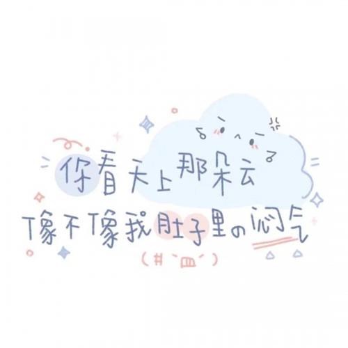 芯儿 可爱文字微信背景图_微信头像_我要个性网