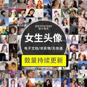 【微信头像女女生】微信头像女女生品牌,价格 - 阿里巴巴