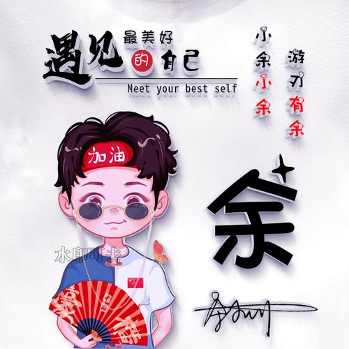 遇见自己情侣微信头像2023年姓氏头像定制个性签名头像兔年大吉