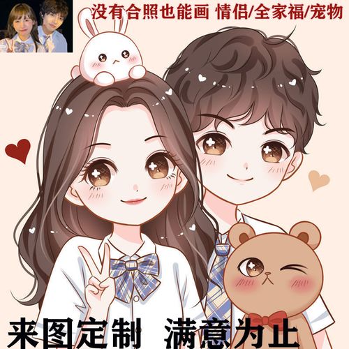 q版头像卡通设计定制作情侣真人照片转手绘漫画动漫插画微信头像