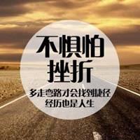 励志阳光正能量的图片头像_微信头像图片大全