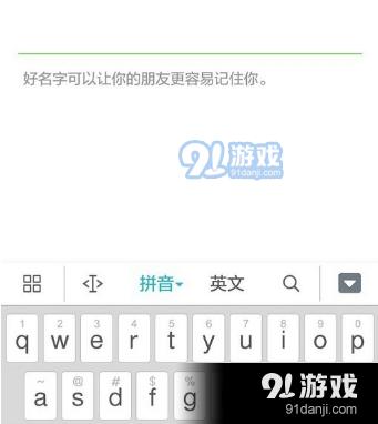 2018微信隐形空白名字头像怎么弄?微信隐形空白名字头像设置方法_91手