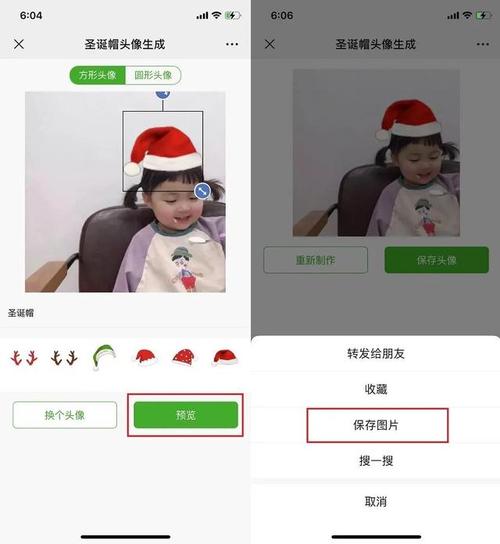 微信圣诞头像怎么制作?微信圣诞帽头像制作教程