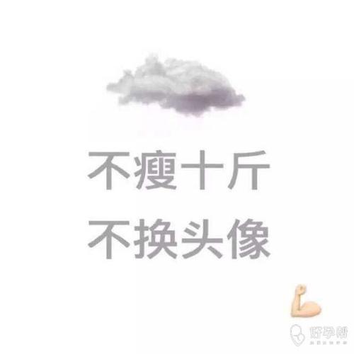 现在开始微信就一直这个头像了-情感交流圈-好孕帮