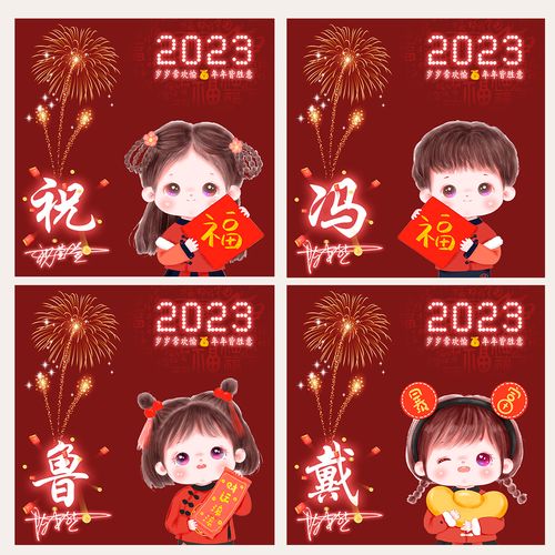 2023兔新年微信头像制作卡通可爱男女情侣红色好运头像设计签名