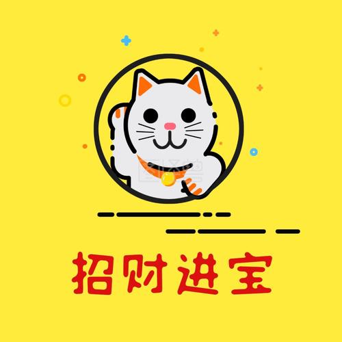 招财猫-招财进宝简约卡通招财猫红包头像在线图片制作-图怪兽