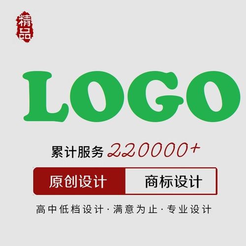 logo设计定制服务原创注册商标包装平面设计公司企业vi网站店铺微信头