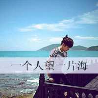 微信数字伤感头像图片_微信头像图片大全