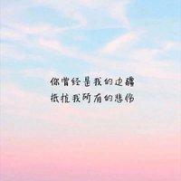 爱情头像图片带字伤感 关于爱情的伤感头像_微信头像图片大全