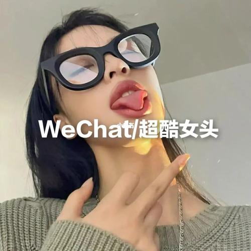 wechat | 很酷的头像