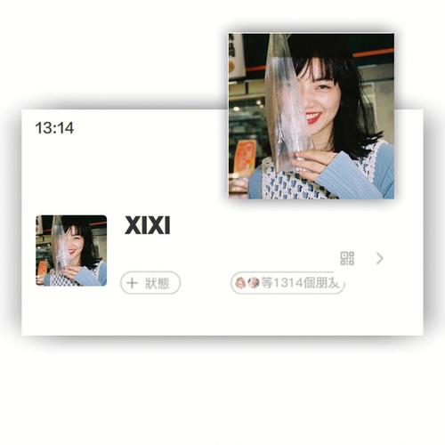 微信头像!甜酷!