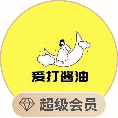 微信头像能设置 "超级会员" 太酷了!