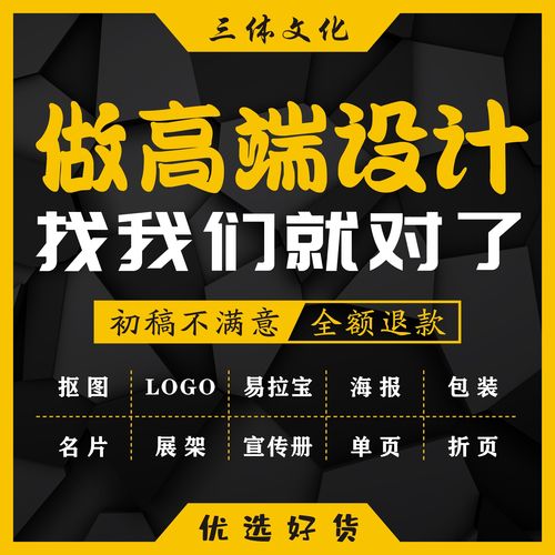 抖音背景图头像微信头像主图详情logo定制平面设计画报海报易拉宝