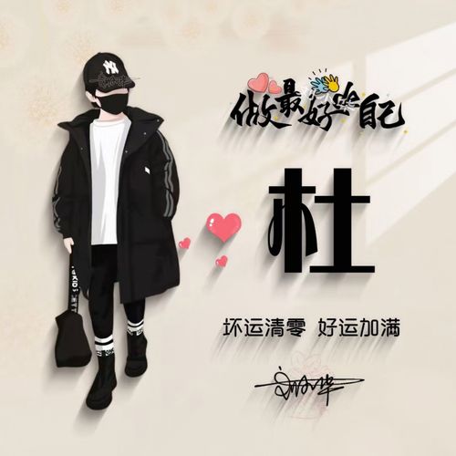 2023兔年新款简约个性微信姓氏头像制作卡通情侣专属头像设计好运