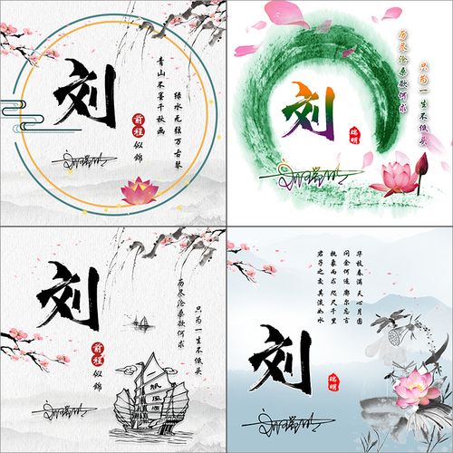 微信头像制作姓氏签名头像设计水墨古风头像定制用自己名字做头像