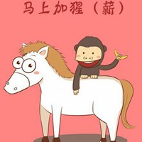 属马微信头像旺财吉利 (5)