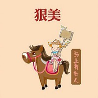 属马微信头像旺财吉利 (15)