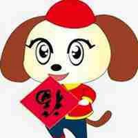 属狗最旺财的微信头像 (10)