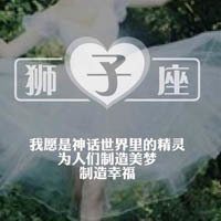 十二星座狮子座头像 (2)