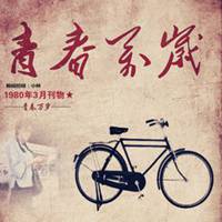 群头像大全青春唯美 (16)