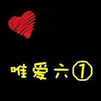 群头像大全六年级 (10)