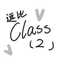 群头像大全六年级 (14)