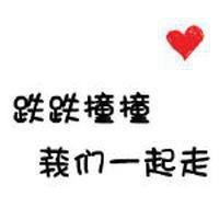 群头像大全六年级 (16)