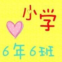 群头像大全六年级 (19)