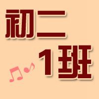 群头像大全同学类带字 (16)