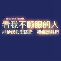 群头像大全霸气超拽 (8)