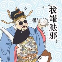 一批个性搞怪沙雕头像15张 (2)