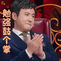 沈腾老师搞笑傻吊表情包 (2)