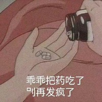 怼人骂人经典沙雕表情图 (10)