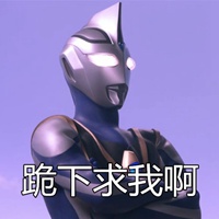 搞怪的奥特曼 (7)