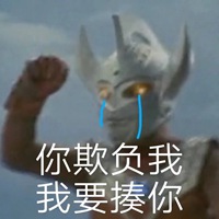 搞怪的奥特曼 (8)