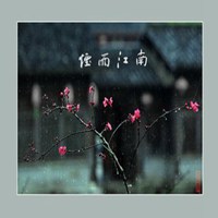 美女烟雨中微信头像 (11)