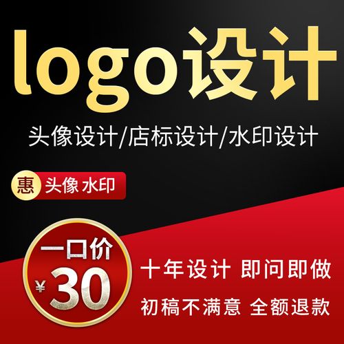 logo设计原创标志商标公司店铺门头品牌图标字体外卖微信头像logo