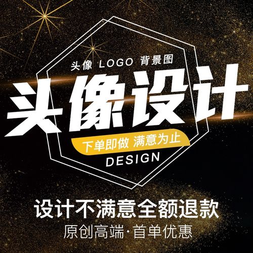 做抖音微信头像美团外卖logo定制店铺做图背景图设计水印制作商务