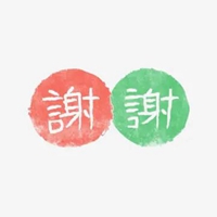 谢图片头像 谢谢的唯美头像 (7)