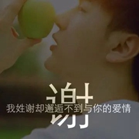 谢图片头像 谢谢的唯美头像 (9)