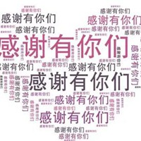 谢图片头像 谢谢的唯美头像 (12)