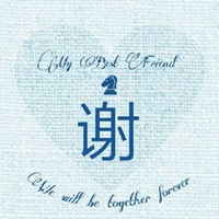 谢图片头像 谢谢的唯美头像 (13)