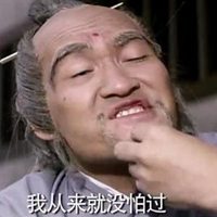 搞笑糟老头子图片头像 (12)