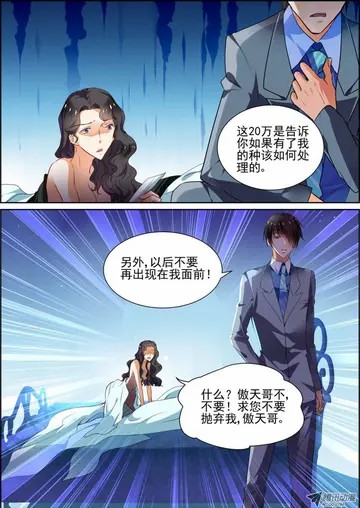 「漫画」纯情丫头火辣辣1011话