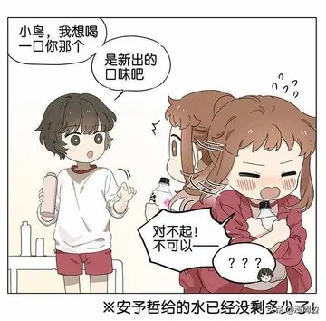 暗恋漫画吉川流女主头像 (7)