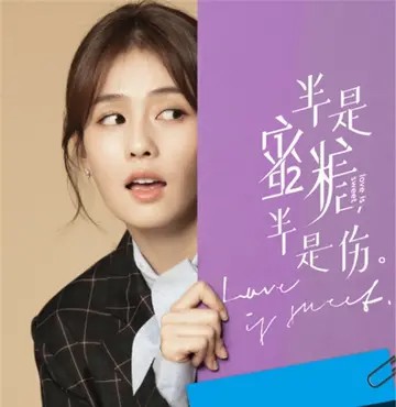 《半是蜜糖半是伤》全员美照来袭，罗云熙白鹿甜出新高度，追定了